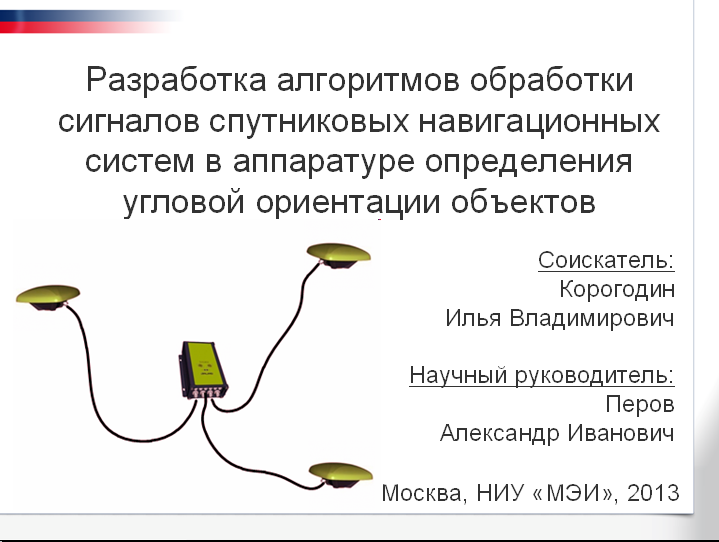 Файл:20130326 Title.png