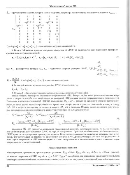 Файл:RadioTech 7 2008 007.jpg