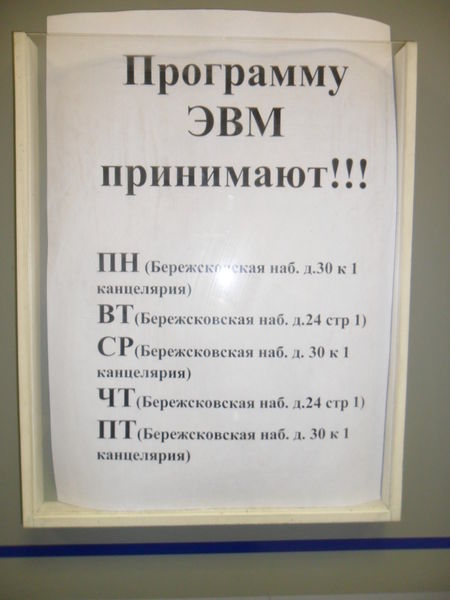 Файл:20111025 SAM 4121.JPG
