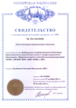 20120112 certificate 6.png