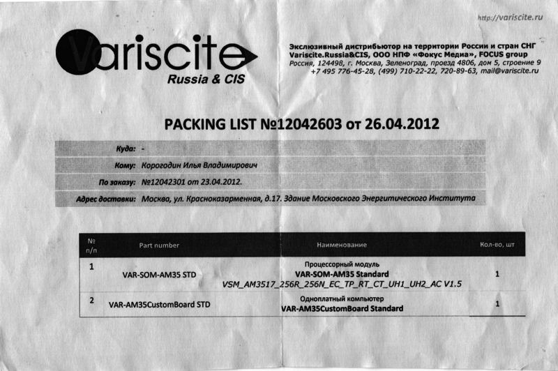 Файл:2012 Variscite.png