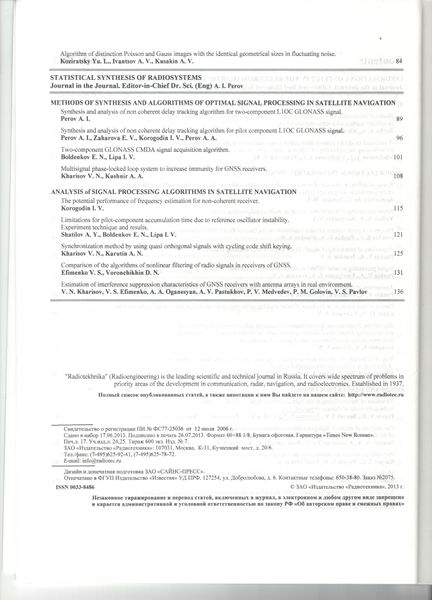 Файл:20151113 Rad072013 2.jpg