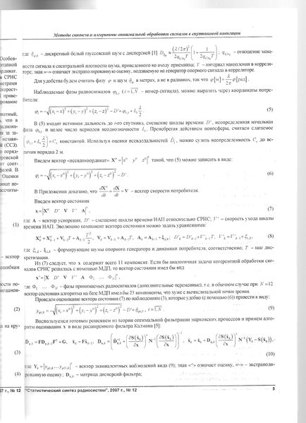 Файл:StatSintez 12 2007 005.jpg