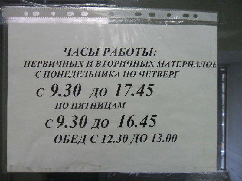 Файл:20111025 SAM 4123.JPG