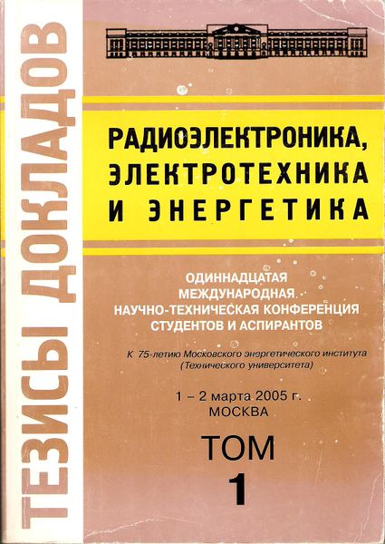 Файл:REE2005 000.jpg